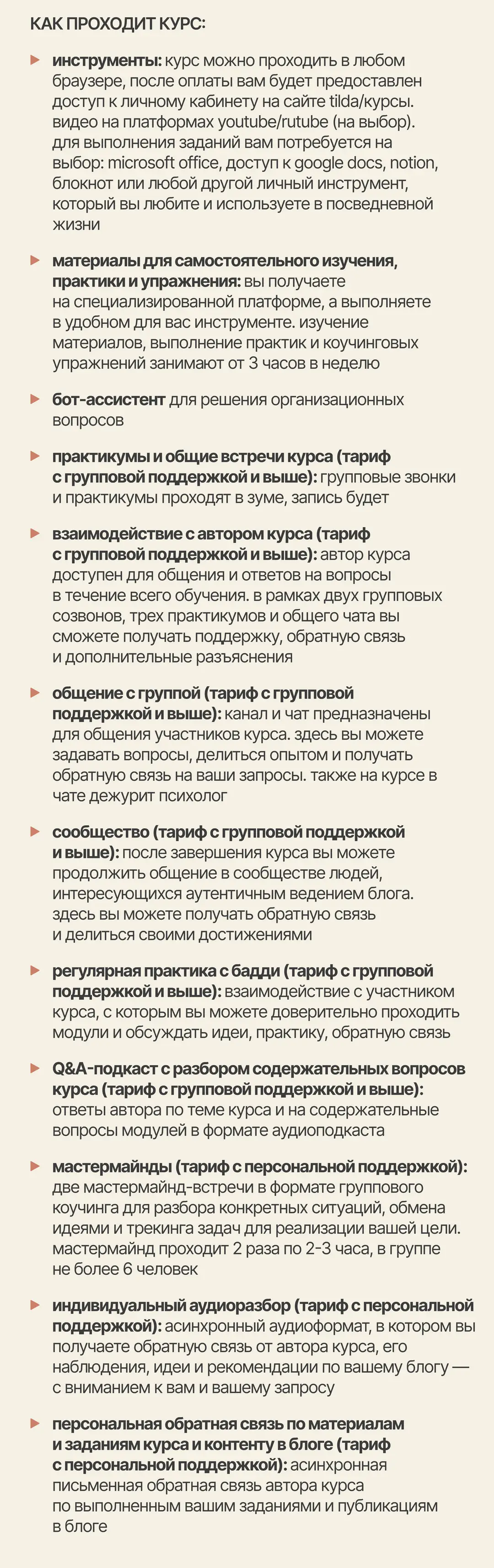 Содержание курса