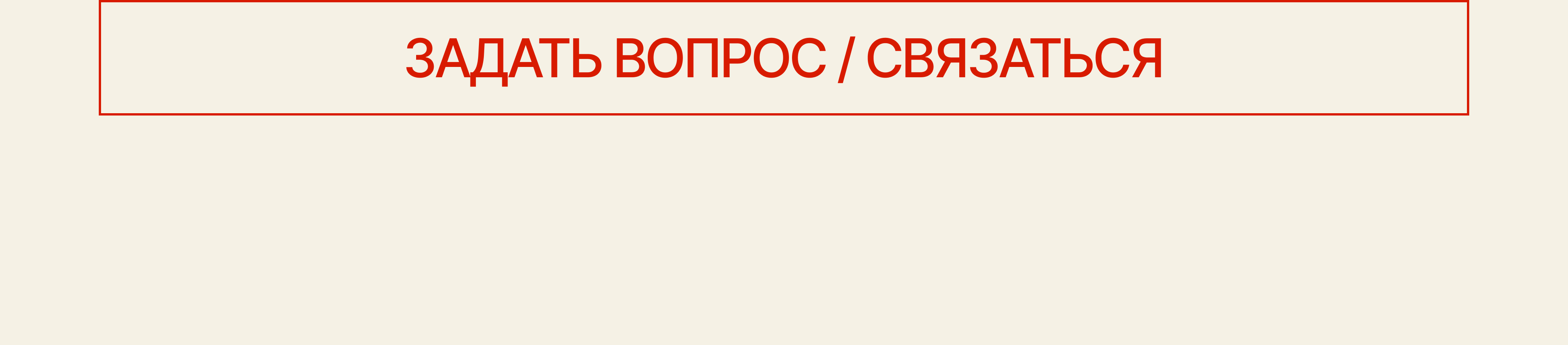 Написать в бот