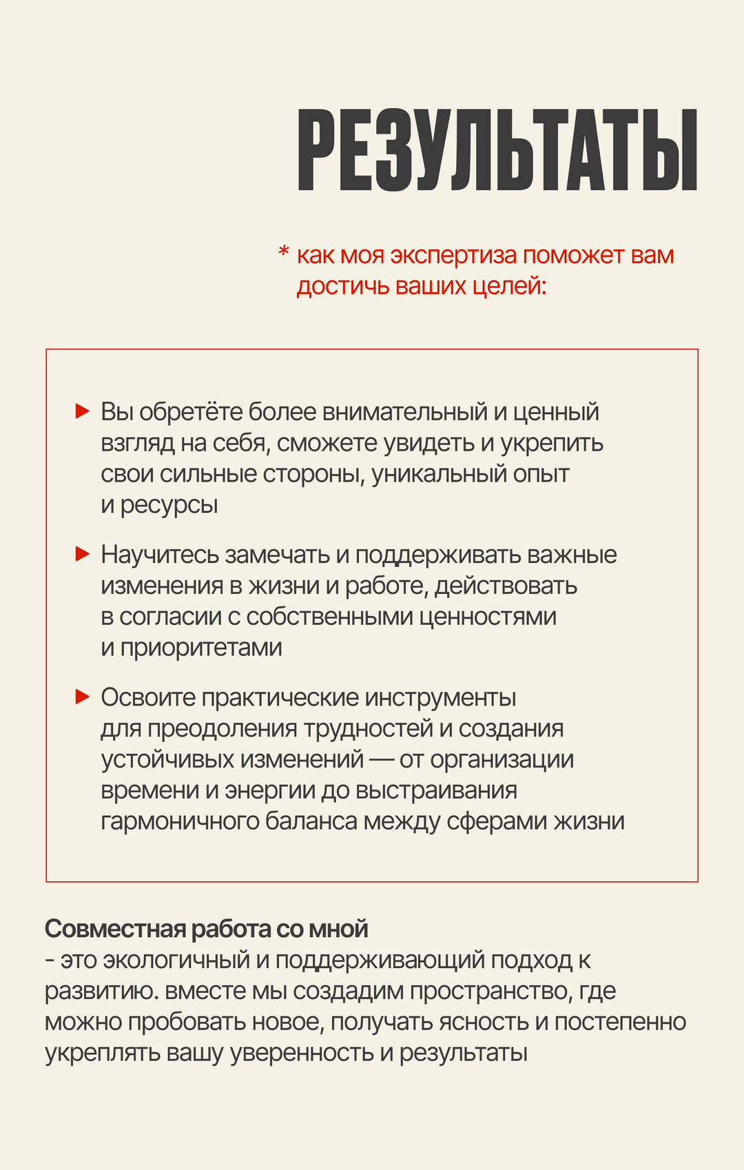 Информация