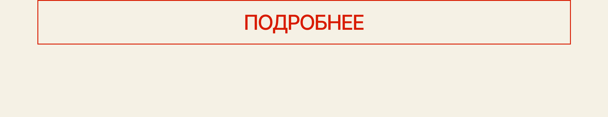 Подробнее о мастер-классах