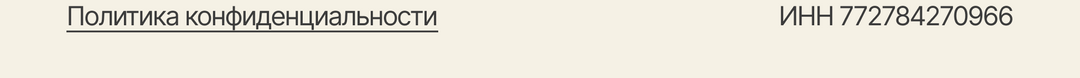 Политика обработки персональных данных