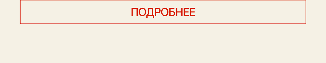 Подробнее о мастермайнд